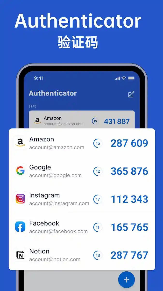 Authenticator 应用界面